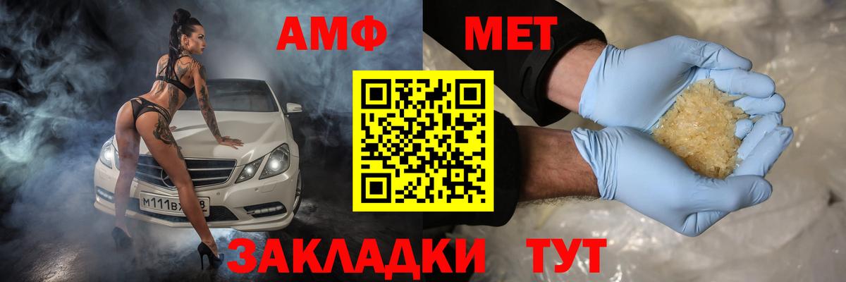 АМФЕТАМИН 98% Когалым