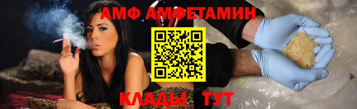 Когалым  Amphetamine Розовый  Амфетамин  Амфетамин  Вход с VPN 