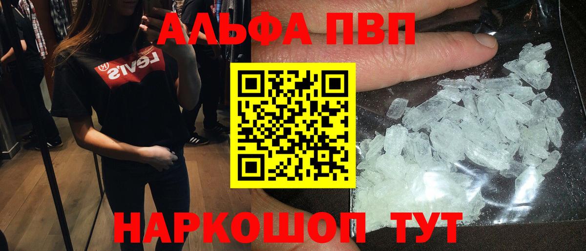 Alfa_PVP Соль  Альфа ПВП крисы CK  Вход с VPN  Когалым  Alpha-PVP СК КРИС 