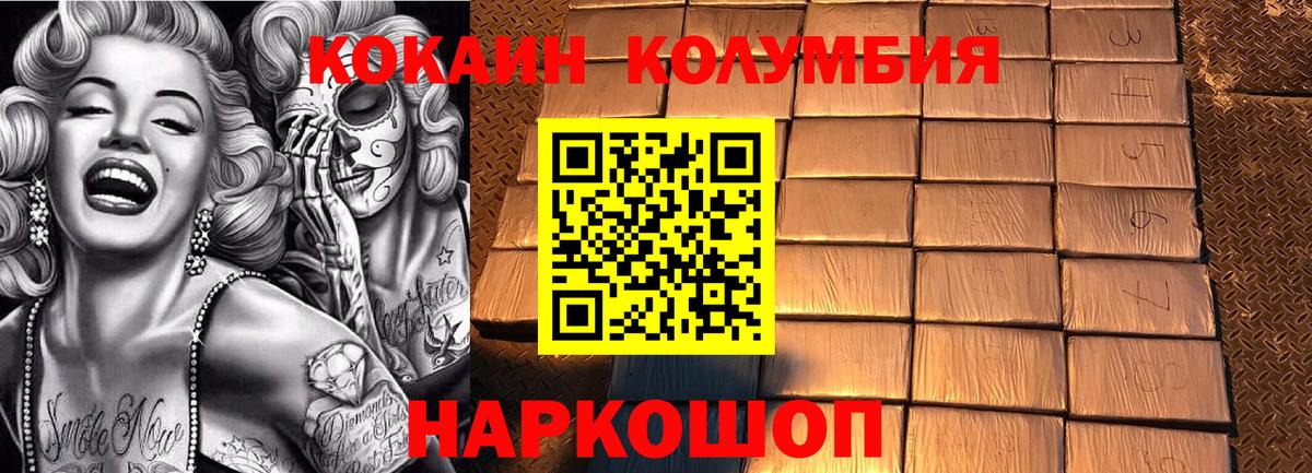 COCAIN 99%  Cocaine Перу  Когалым  COCAIN  Вход с VPN 