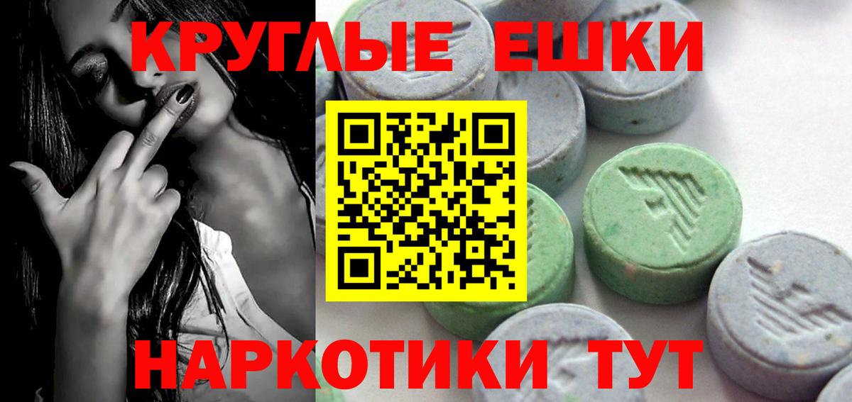 Ecstasy 99% Когалым