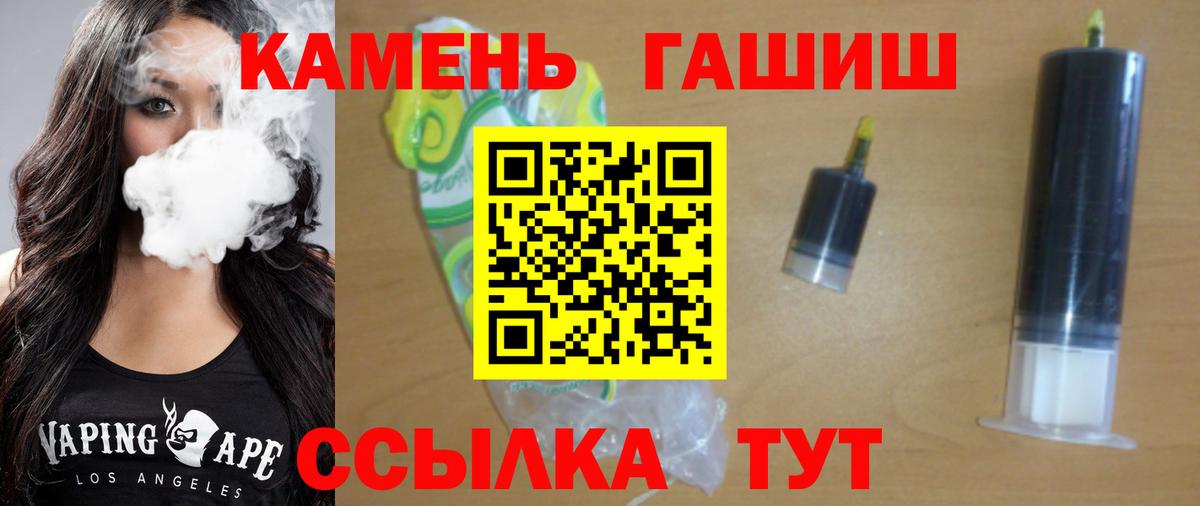 ГАШИШ ice o lator  ГАШИШ  Гашиш hashish  Когалым  наркотики  Вход с VPN 