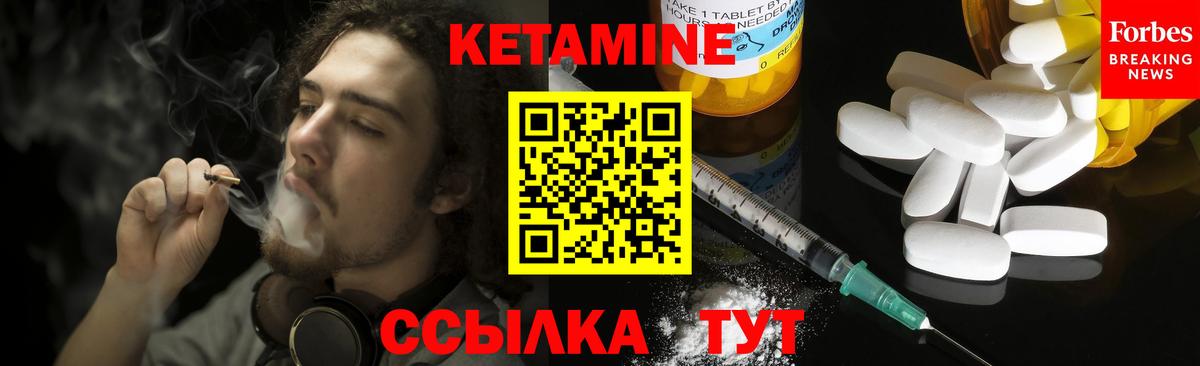 Когалым  КЕТАМИН ketamine  Вход с VPN 