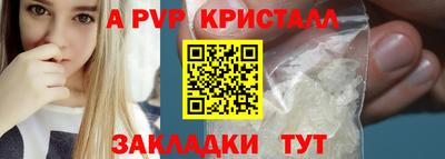метамфетамин Комсомольск-на-Амуре