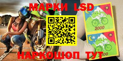 марки lsd Конаково