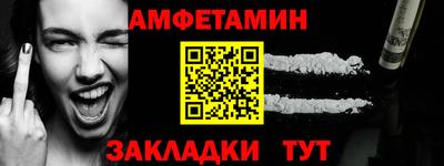 метамфетамин Комсомольск-на-Амуре