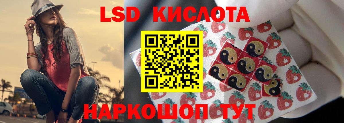 Лсд 25 экстази кислота Когалым