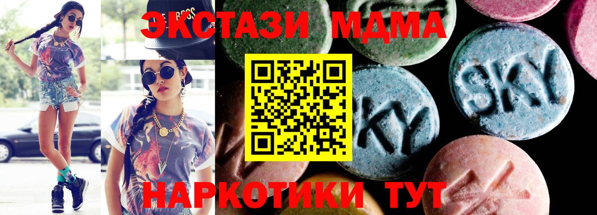 Когалым  MDMA VHQ  Вход с VPN  MDMA  МДМА кристаллы 