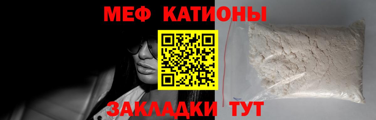 МЕФ VHQ  Меф мяу мяу  Вход с VPN  МЯУ-МЯУ  Когалым 