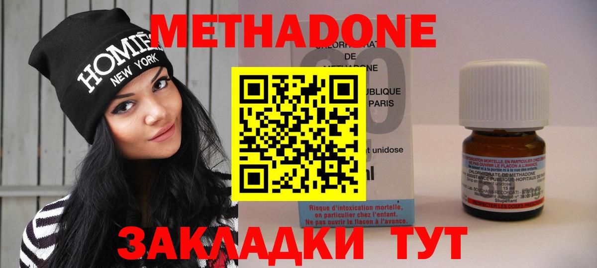 МЕТАДОН мёд Когалым