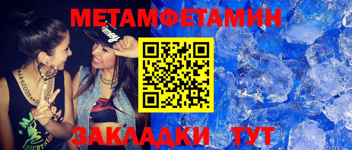 Метамфетамин Декстрометамфетамин 99.9%  Метамфетамин Декстрометамфетамин 99.9%  Метамфетамин  Когалым  Вход с VPN 