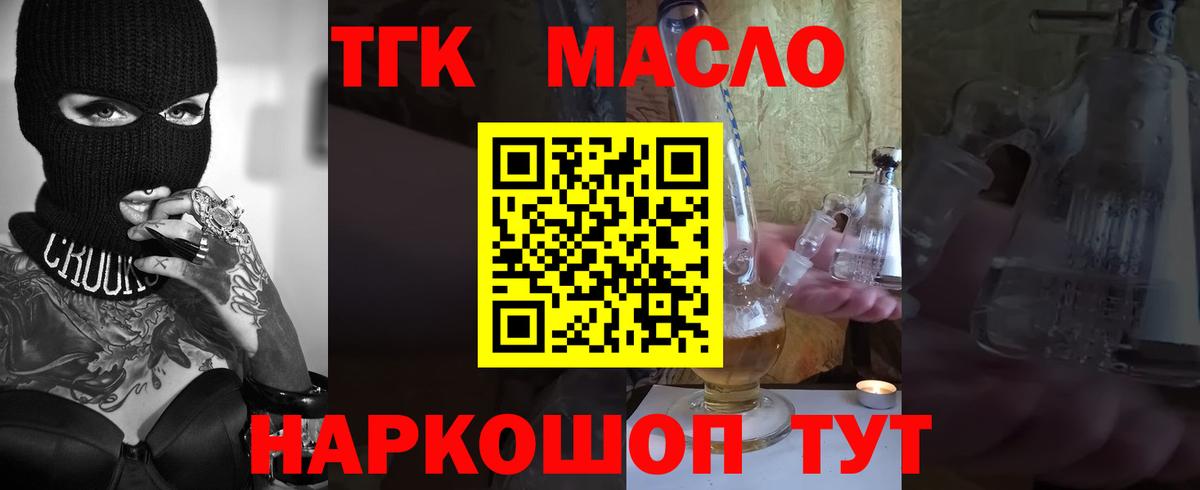 Когалым  ТГК вейп с тгк  Вход с VPN 