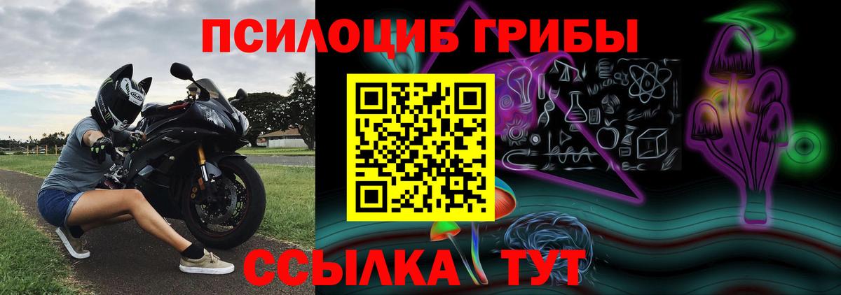 Галлюциногенные грибы Cubensis  Галлюциногенные грибы Psilocybe  Вход с VPN  Когалым 