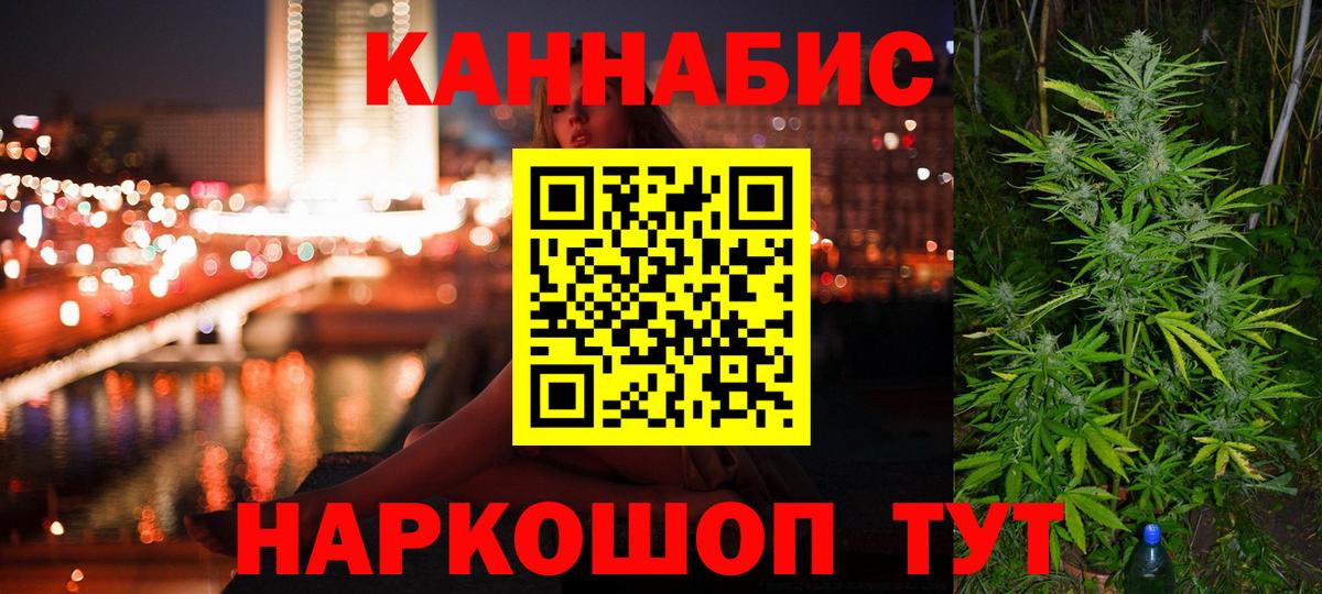 Канабис White Widow Когалым